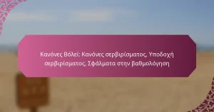 featured-image-kanones-bolei-kanones-serbirismatos-upodokhe-serbirismatos-sphalmata-sten-bathmologese